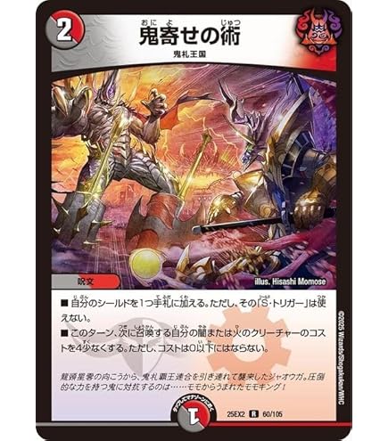 Amazon.co.jp: デュエルマスターズ 偽Re:の王 ナンバーナイン レア